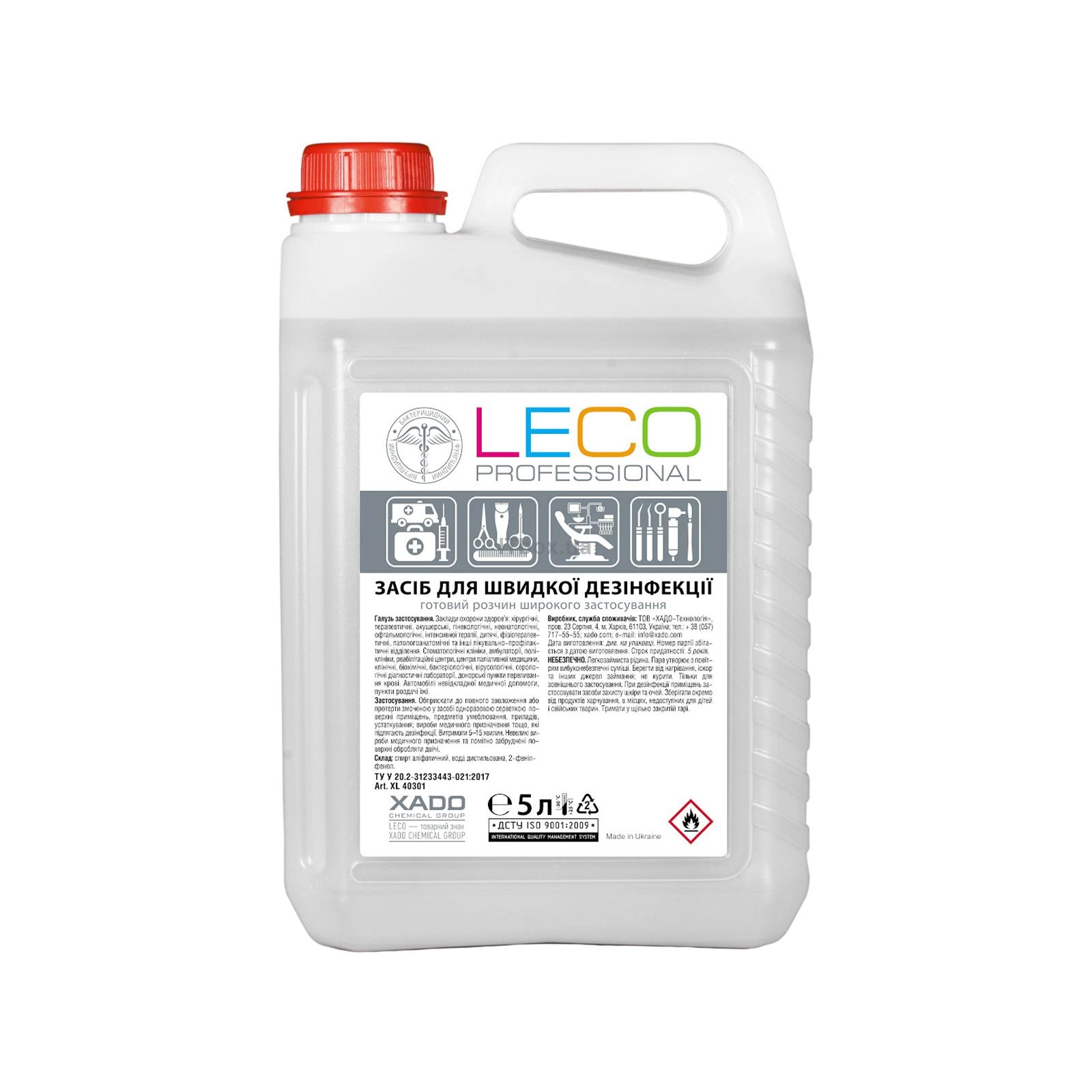 LECO Professional 5л