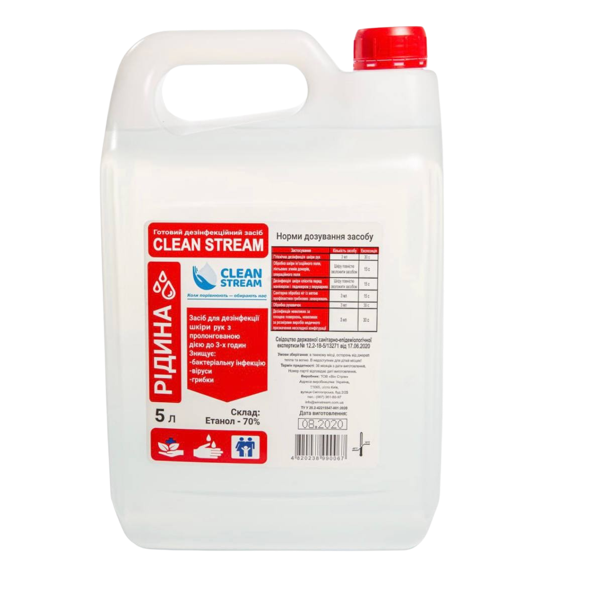 Clean Stream 5л
